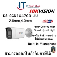 กล้องวงจรปิด HIKVISION DS-2CD1047G3-LIU 2.8mm 4.0mm 4MP ColorVu With Smart Hybrid Light พร้อมไมโครโฟ