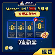 升级版 MASTER URI PLUS+ 猫须草 + 西藏虫草 - 有效天然降尿酸/消炎止痛/补肾护肾/降低血糖/减少夜尿/尿泡/降低血糖