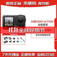 大疆 DJI 【库存机未使用】Osmo Action 4灵眸运动相机潜水旅游手持摄像机 大疆Action 4-全能套装（库存机）