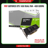 PNY GEFORCE GTX 1650 DUAL FAN - 4GB GDDR6