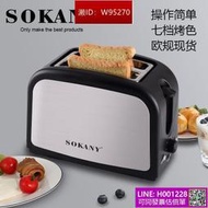 限時特賣SOKANY008s烤面包機家用三明治早餐機多士爐全自動吐司烤吐司機