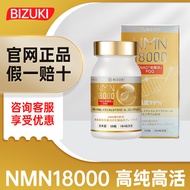 BIZUKI NMN18000 High Purity NAD+PQQ Coenzyme Q10 Capsules 120 Capsules/Bottle BIZUKI NMN20260810