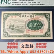 ♻️：一版幣收割機 錢幣紙幣 舊人民幣 ...