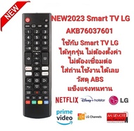 2023 NEW SMART TV LG Standard ใช้กับทีวี LG ได้ทุกรุ่น ใส่ถ่านใช้งานได้เลย