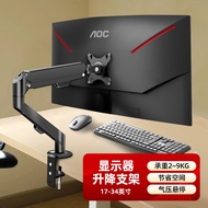 [Monitor Stand] Adapt to 24/27/32 Inch AOC Q27G3 Monitor Stand Liftable Rotatable Air Pressure Suspe