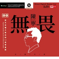 CHEN NING, Fearless audio cd (Mandarin, Import, Sealed, New, OBI version)