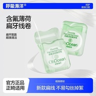 [Breath Ocean] Fluoride Flat Dental Floss Roll Mint Clean Interdental Widening New Style Not Easy to