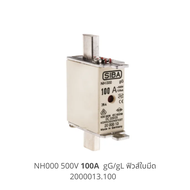 LV Fuse NH000 500V 100A  gG/gL SIBA fuse  ฟิวส์ใบมีด ฟิวส์แรงต่ำ Size000 Low Voltage Fuse 2000013.10