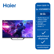 Haier QLED Google TV FHD รุ่น H32S80EFX สมาร์ททีวี ขนาด 32 นิ้ว
