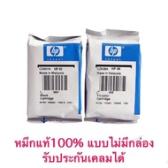 Hp 46 Bk Hp 46 Co  ตลับดำและสีค่ะ ของแท้ 100% ไม่มีกล่อง