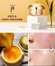 WHOO (后) 拱辰享美顏經典隔離霜 35 ml