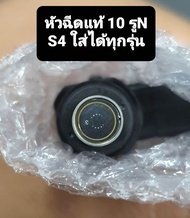 หัวฉีดฟอซ่าแท้ 10รู 3 270cc S4 110i125ปลาวาฬPCX น้ำมันบาง น้ำมันไม่พอ ใส่แล้วจบแน่นอน