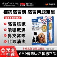 Pet Medicine ASDF0728