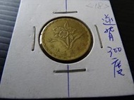 集集郵票社分館-(13) 56年伍角 逆背約300度 變體錢幣