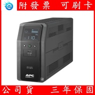 APC 1350VA Online Interactive UPS (BR1350MS-TW)