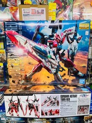 【新到現貨】 BANDAI 模型 GUNDAM SEED MG 迷惘高達 紅色機 紅白逆轉Ver. GUNDAM ASTRAY TURN RED  只售$468  【樹皮天堂 旺角好景店】  營業時間