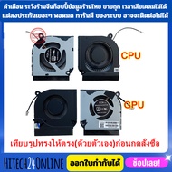 CPU Fan+GPU ACER Predator PH317-53 PH315-52 AN515-54 AN515-55 AN515-56 AN515-57 AN515-45 AN517-52 AN