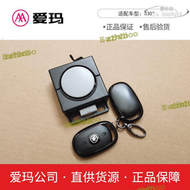 【】（aima）愛瑪電動車警報器瑪卡龍n300原廠配件遙控防盜器