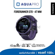 Garmin Forerunner 570 - 47MM Purple/Indigo 010-02971-52 นาฬิกาสายนักวิ่ง ประกันศูนย์ไทย 2 ปี By Aqua