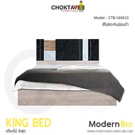 เตียงไม้ เตียงนอน Modern Bed 6ฟุต รุ่น CTB-160610