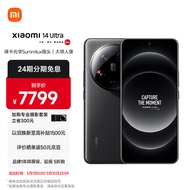 小米Xiaomi 14Ultra 徕卡光学Summilux镜头 大师人像 双向卫星通信 小米澎湃OS 16+1T 黑色 5g手机