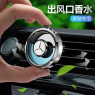Benz air vent perfume E300L/c180l/C260L/c200l/glc car aromatherapy air conditioning vent decoration