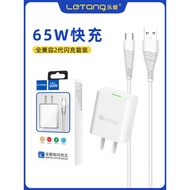 Lotte 65W Android Type-C Charger Head Set TZ-33 Suitable for iPhone14 13 12 11Promax Computer iPad U
