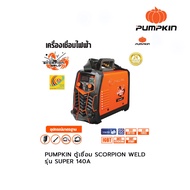 PUMPKIN ตู้เชื่อม SCORPION WELD รุ่น SUPER 140A