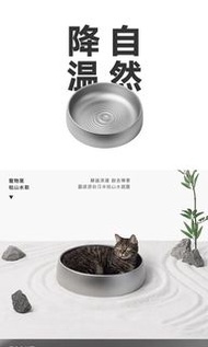 Pidan 降溫冰鋁窩