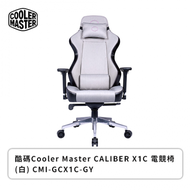 酷碼Cooler Master CALIBER X1C 電競椅(白) CMI-GCX1C-GY