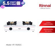 ส่งฟรี Rinnai เตาแก๊ส  เตาแก๊สตั้งโต๊ะ 2 หัวเตา รุ่น RT-702SCC