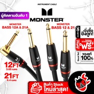 ทักแชทรับส่วนลด 1,555.- MAX ส่งด่วน กทม.&amp;ปริฯ, Monster Bass Instrument Cable 12, 12A, 21, 21A สายแจ็คเบสไฟฟ้า Monster Bass Series Bass Jack Cable ,พร้อมเช็คQC ,แท้100% ,ส่งฟรี เต่าแดง