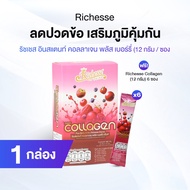 Richesse Collagen Imported From Japan And France 1 Box 6 Sachets