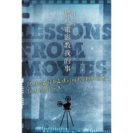 New Book [Literary Sketches] What Those Movies Teach Me: Add All The Best And Badest Times Is Our Li