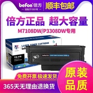 Multiple Applicable Bento M6709 Powder Cartridge P3019D TL-419 Ink Powder M7109DW Powder Warehouse M