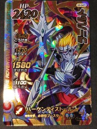 絕版 日版 達爾大冒險 クロスブレイド超5弾 龍☆ドラゴンレア S5-047 ラーハルト XROSS BLADE 勇者鬥惡龍 DRAGON QUEST 達伊 閃卡 閃咭