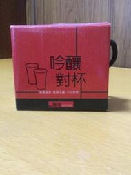 藝奇 吟釀對杯(2入).咖啡杯 水杯 茶杯.馬克杯