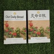 Our Daily Bread: December | January | February 2024-2025