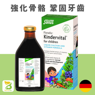 Floradix - 兒童骨骼成長營養｜兒童鈣口服濃縮液 250ml｜3歲以上適用（平行進口） (到期日: 2026/07)