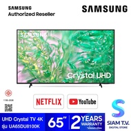 SAMSUNG LED UHD Smart TV 4K รุ่น UA65DU8100KXXT Smart Slim One Remote ขนาด 65 นิ้ว โดย สยามทีวี by Siam T.V.