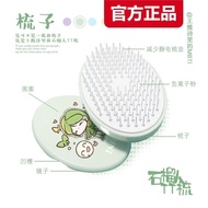 [] MBTI Portable Comb TT Comb mbti Peripheral Comb Massage Airbag