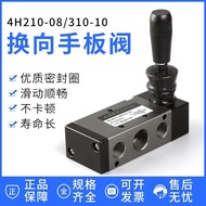 Hand Valve4H210-08Reversing Hand Pull Valve4R210-08Cylinder Manual Valve Air Control Valve Switch Va