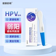 Urine Sample HPV Toxic Test Paper Sharp Wet Wart Home Test Card Male Female hpv Test Reagent Box 10.