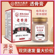 In Stock, Quick Delivery Hong Kong Pharmacy Penetrating Bone Paste Huoluo Massage Cream Cervical Lum