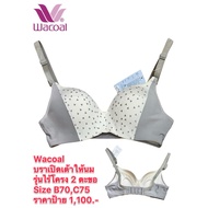 l Nursing Bra Non-Wired Model 2 Hooks Size B70/32 B75/34B Label 1 100.-