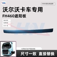 FH460Sun Visor 21443604  21443695Suitable for Volvo VOLVO Series Truck Accessories