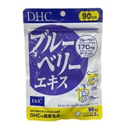 DHC 藍莓精華