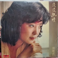 鄧麗君《淡淡幽情》黑膠唱片