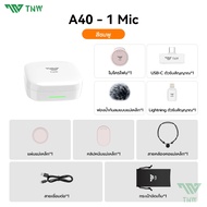 TNW A41 2-IN-1 ไมโครโฟนไร้สาย AI ปรับลดเสียงรบกวน ไมค์ไร้สาย ไมค์ไร้สายหนีบเสื้อ เคสชาร์จในตัว ใช้ได