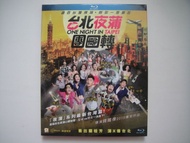 台北夜遊團團轉 One Night in Taipei (港產片) Blu-ray (全區) (Panorama影片) (附紙外盒) (關楚耀, 許維恩, 昌璟翔, 李伯恩, 陸永, 鄭家純, 威廉,